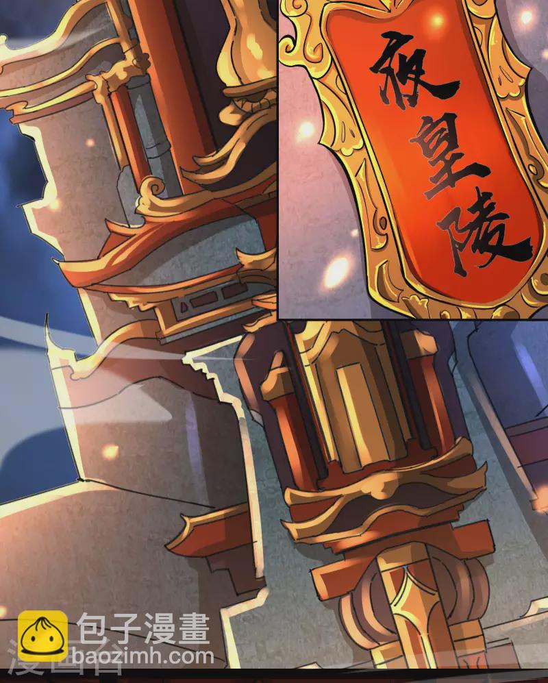 徒弟都是女魔頭 - 第1話 唯吾獨尊系統激活(1/2) - 4