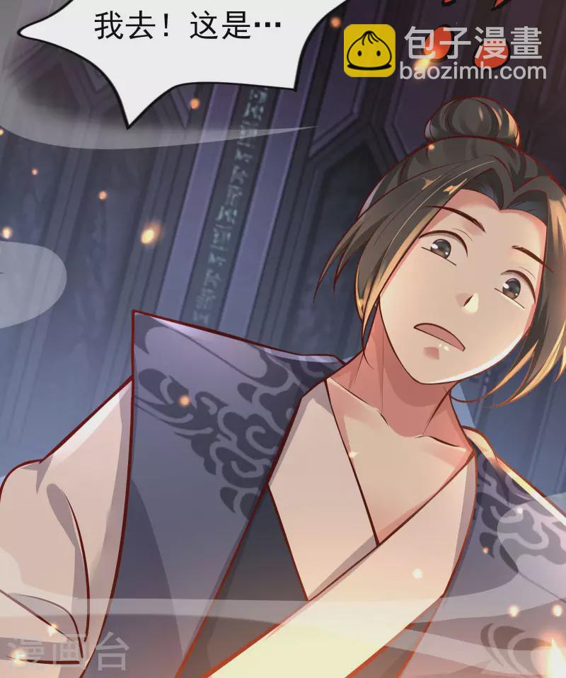 徒弟都是女魔頭 - 第1話 唯吾獨尊系統激活(1/2) - 3