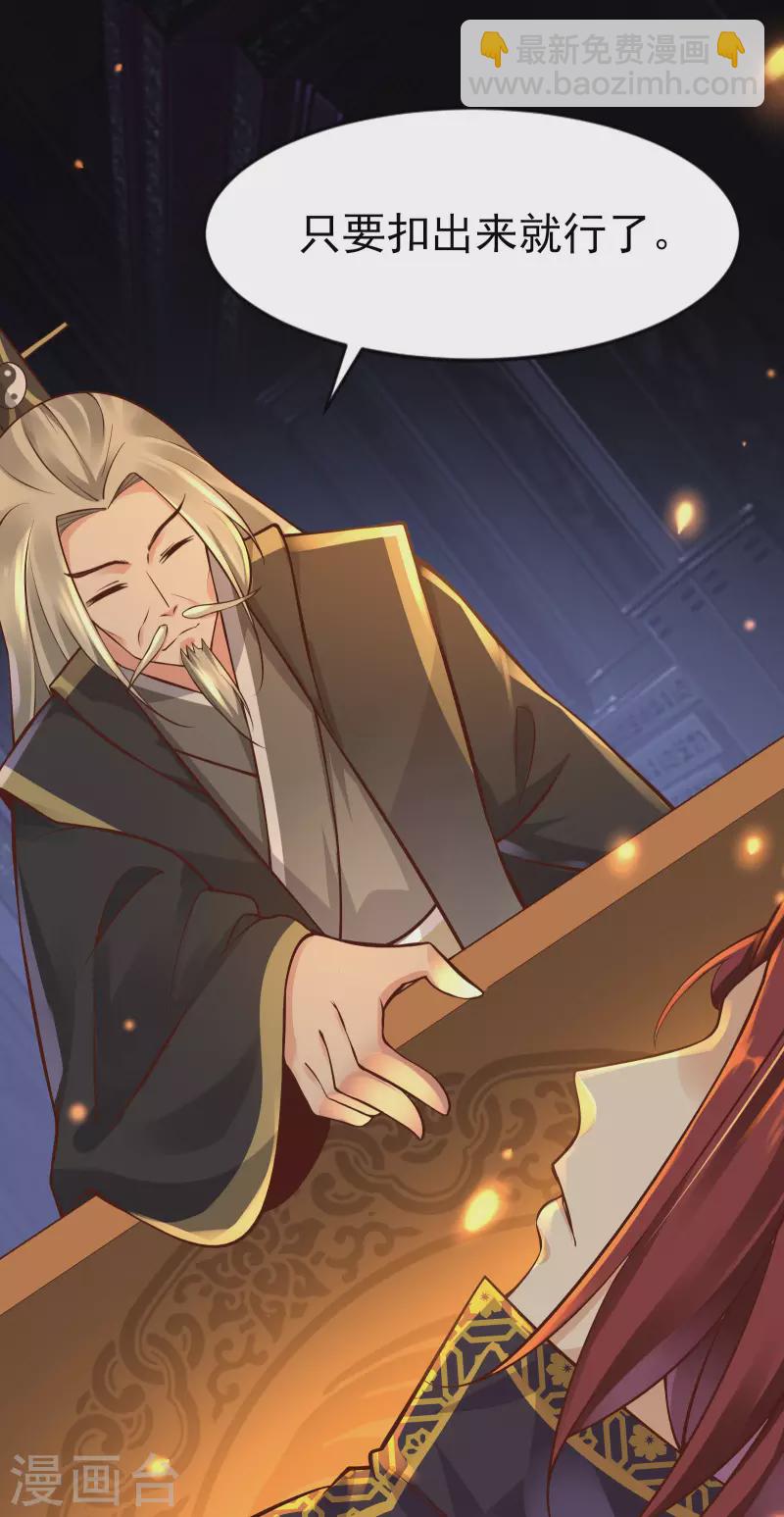 徒弟都是女魔頭 - 第1話 唯吾獨尊系統激活(1/2) - 1