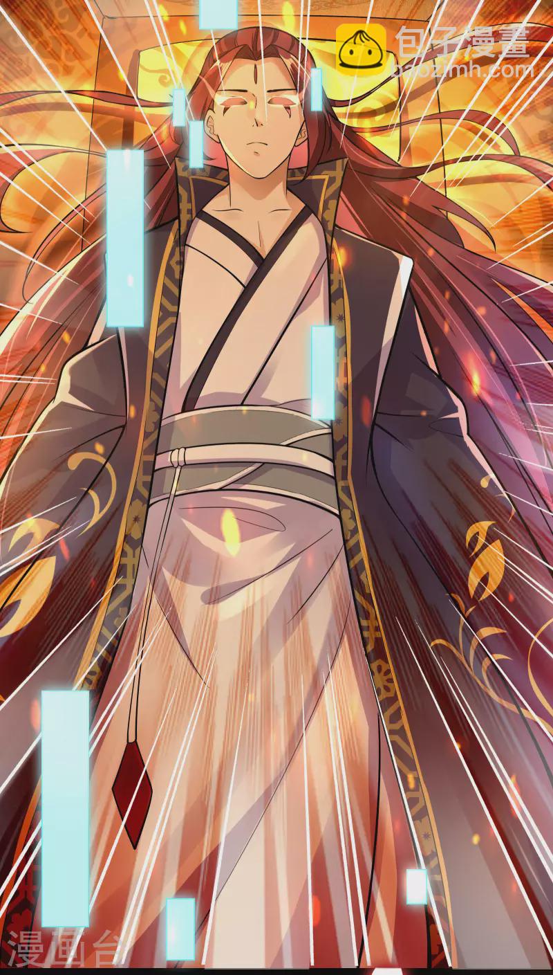 徒弟都是女魔頭 - 第1話 唯吾獨尊系統激活(1/2) - 8