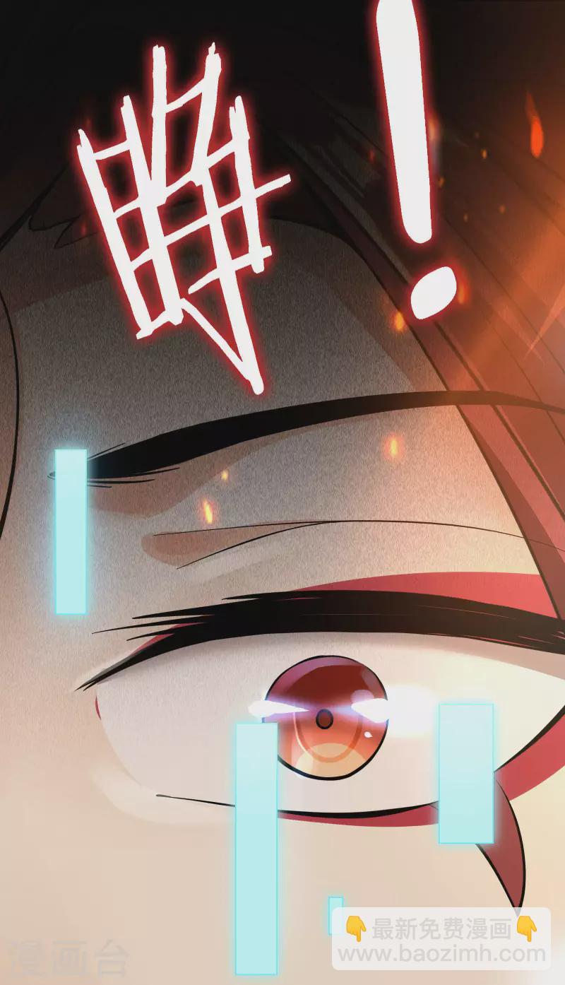 徒弟都是女魔頭 - 第1話 唯吾獨尊系統激活(1/2) - 1