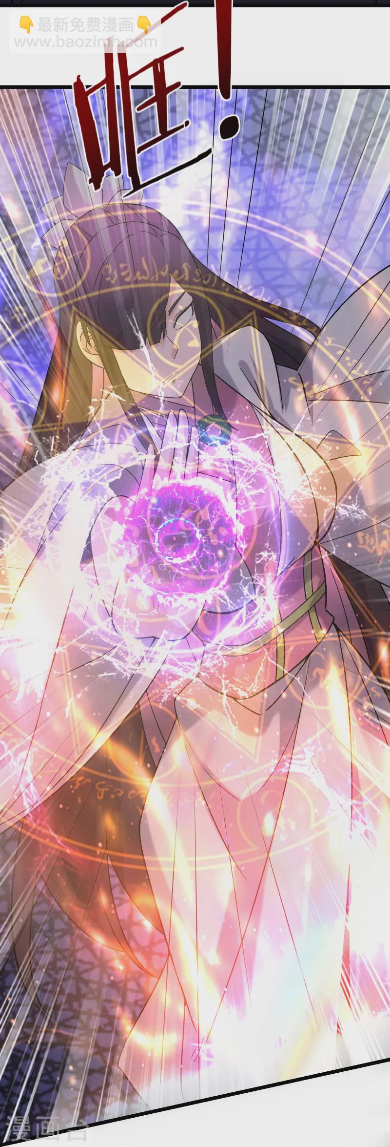 徒弟都是女魔頭 - 第201話 坑，有人踩纔有意思 - 4