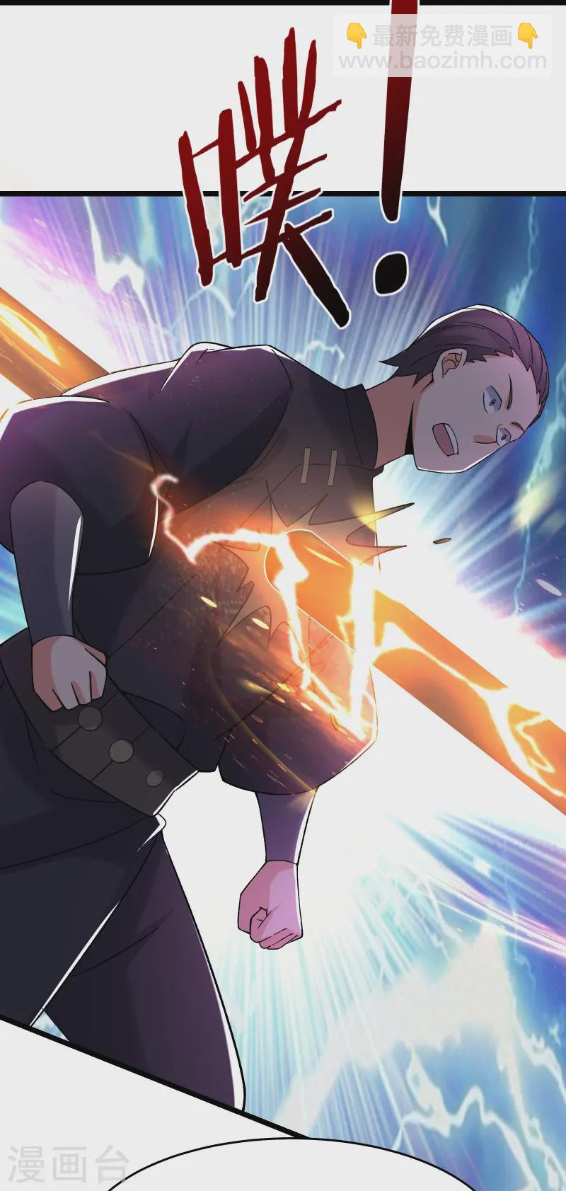 徒弟都是女魔頭 - 第201話 坑，有人踩纔有意思 - 2