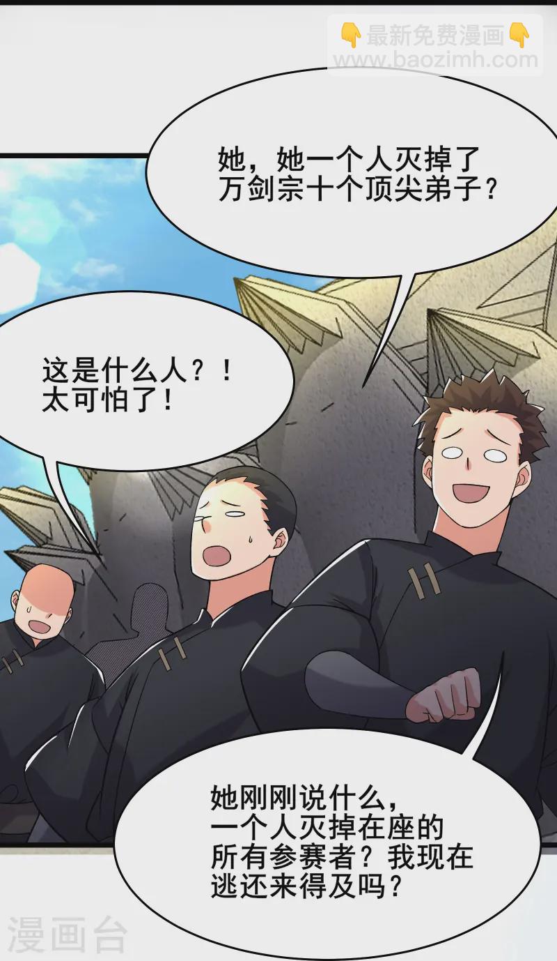 徒弟都是女魔頭 - 第201話 坑，有人踩纔有意思 - 4