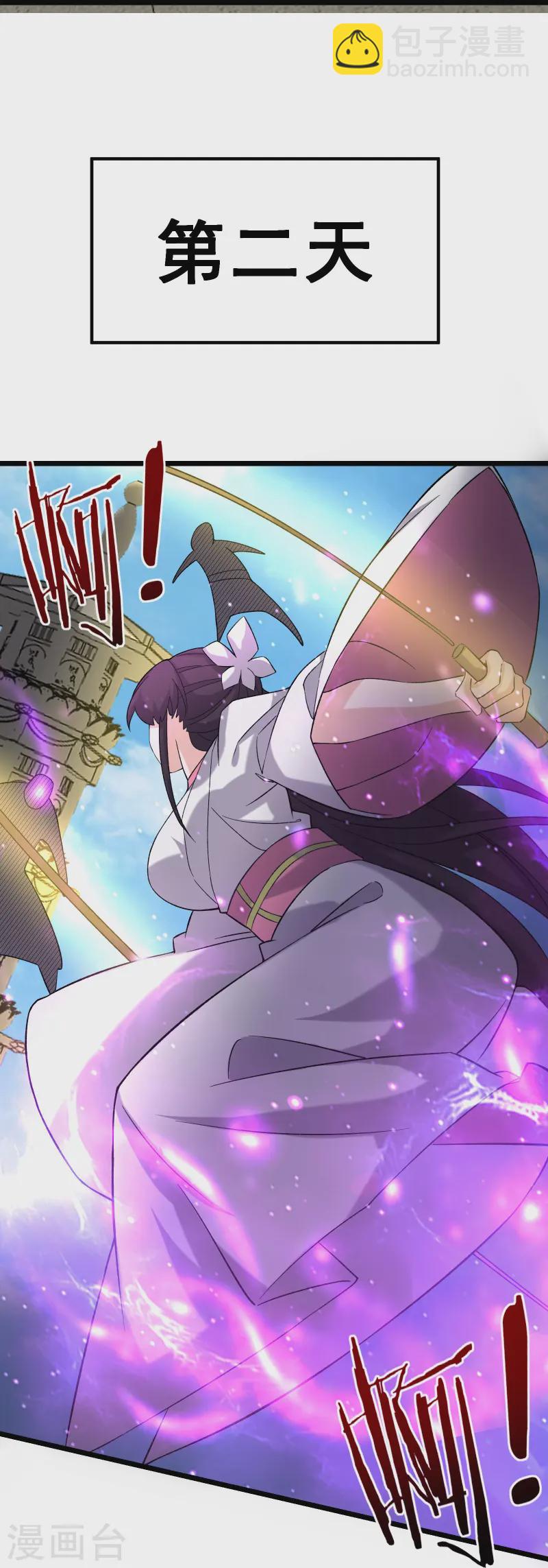 徒弟都是女魔頭 - 第201話 坑，有人踩纔有意思 - 6