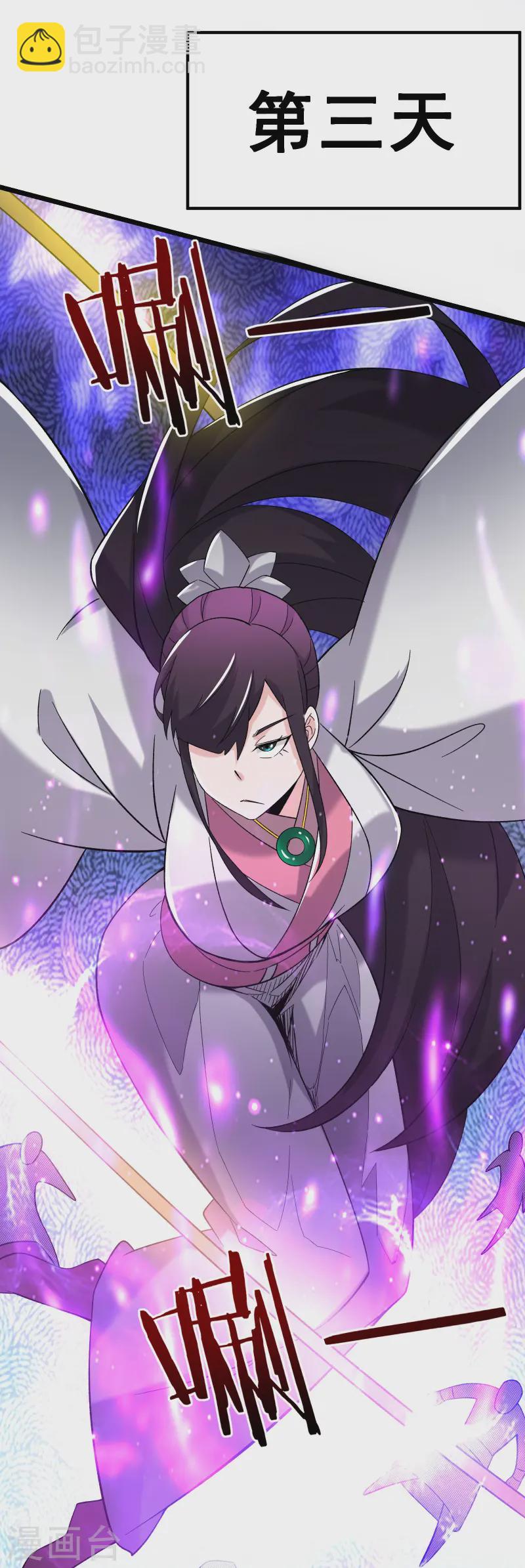 徒弟都是女魔頭 - 第201話 坑，有人踩纔有意思 - 1