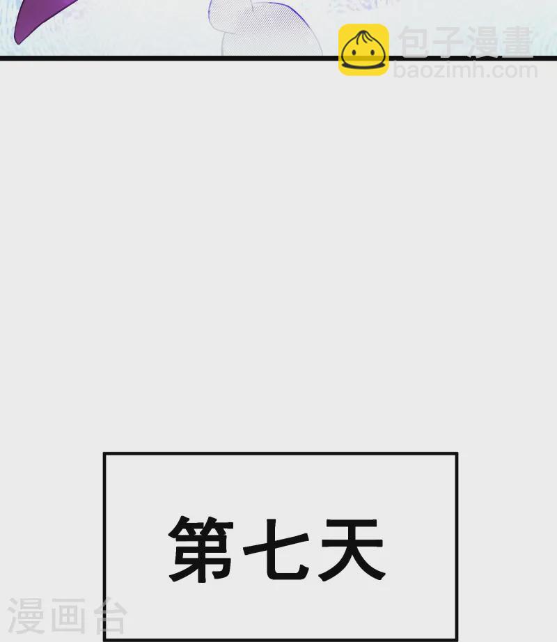 徒弟都是女魔頭 - 第201話 坑，有人踩纔有意思 - 2