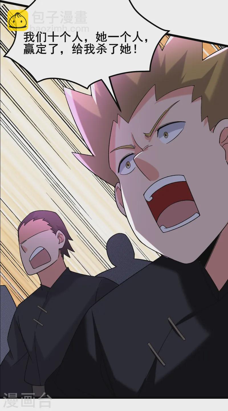 徒弟都是女魔頭 - 第201話 坑，有人踩纔有意思 - 4