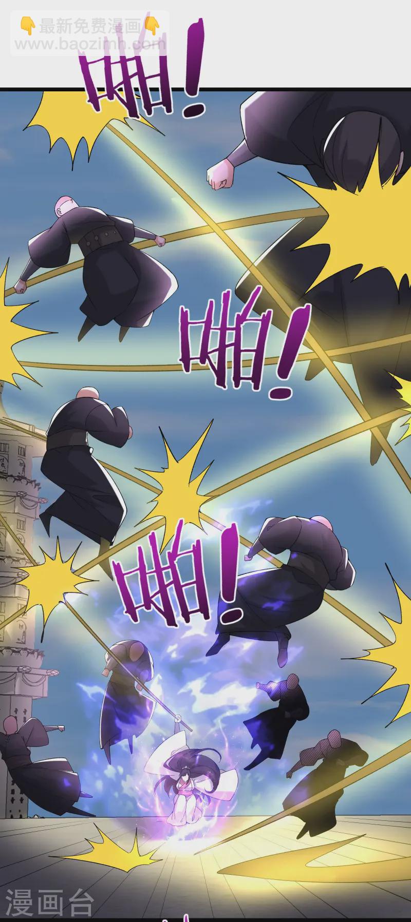 徒弟都是女魔頭 - 第201話 坑，有人踩纔有意思 - 6