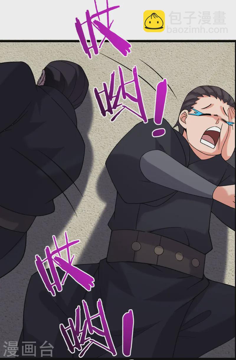 徒弟都是女魔頭 - 第201話 坑，有人踩纔有意思 - 1