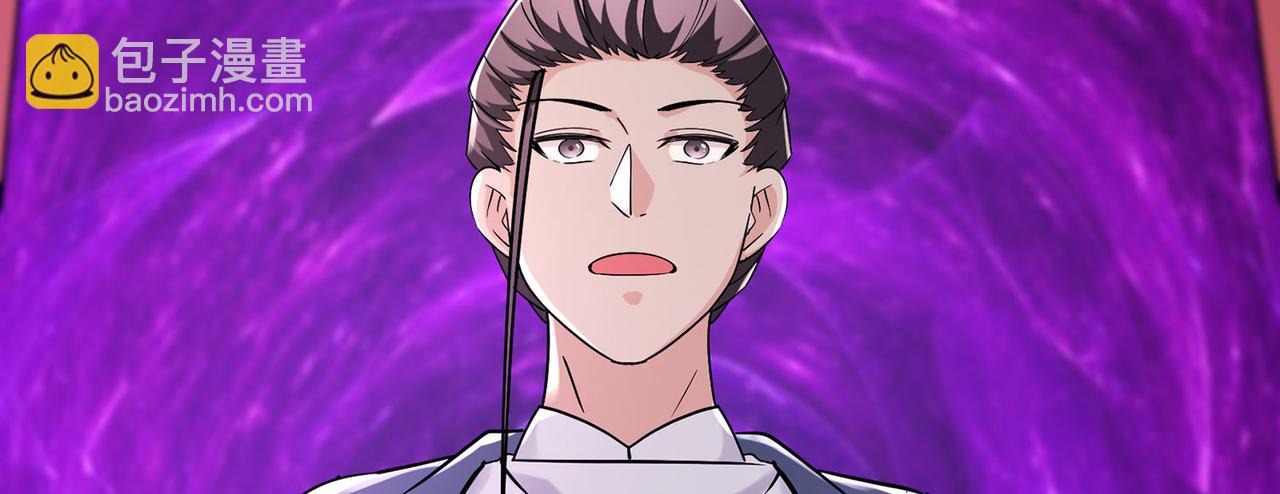 徒弟都是女魔頭 - 第203話 —神皇鼎(3/3) - 2