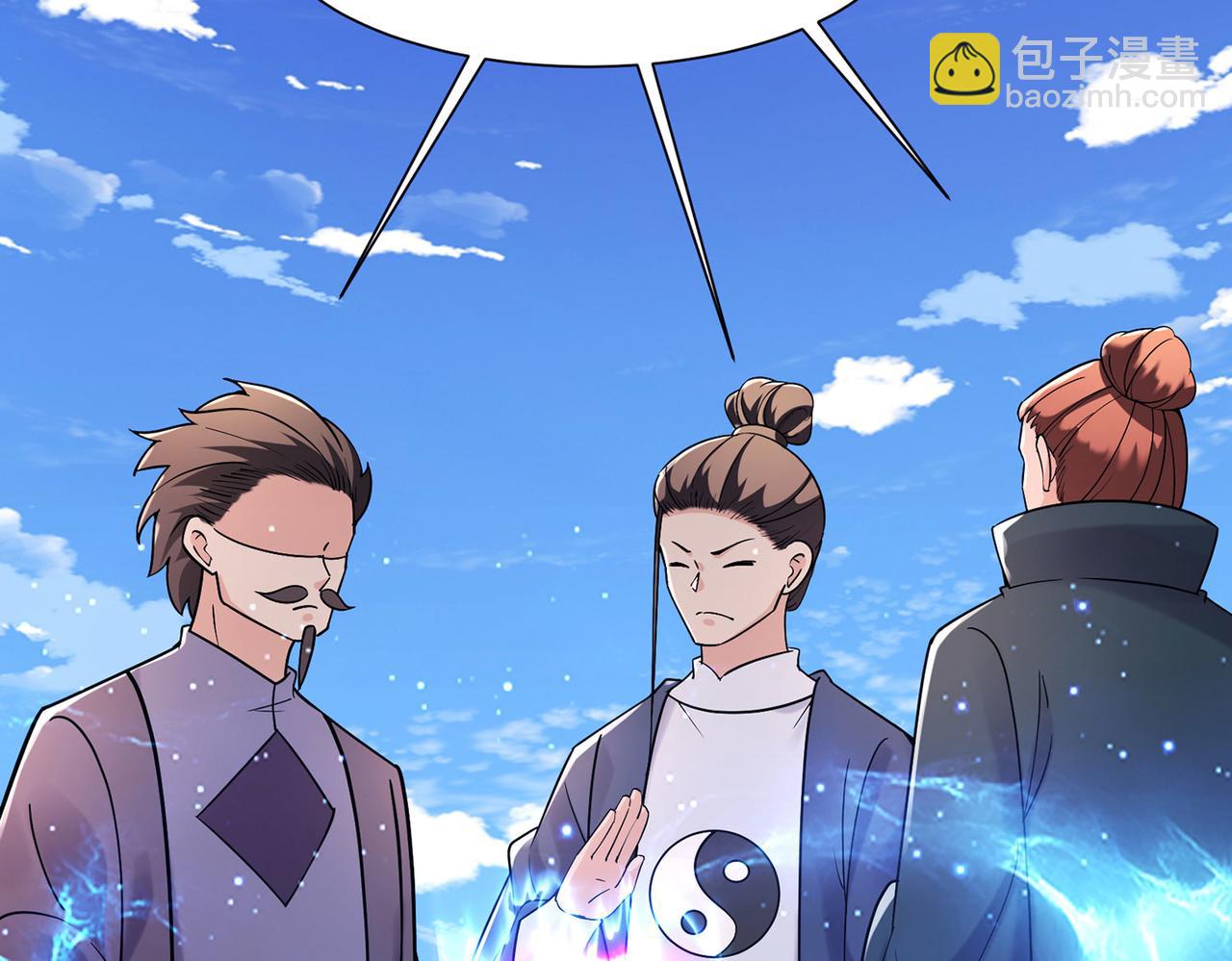 徒弟都是女魔頭 - 第203話 —神皇鼎(1/3) - 4