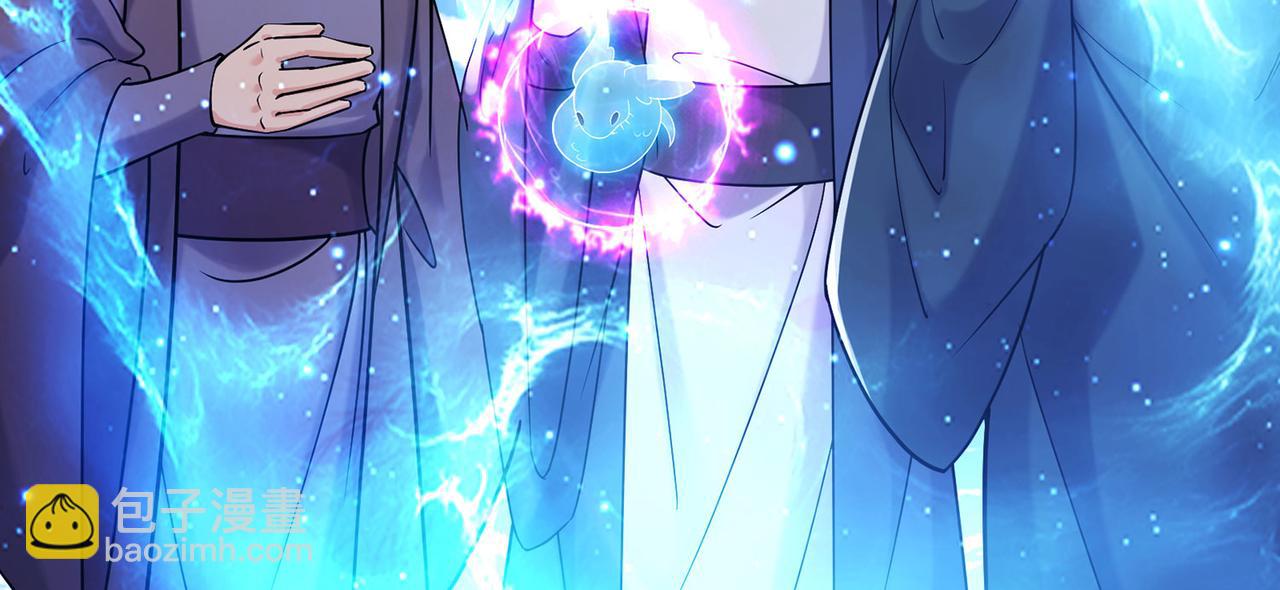 徒弟都是女魔頭 - 第203話 —神皇鼎(1/3) - 5