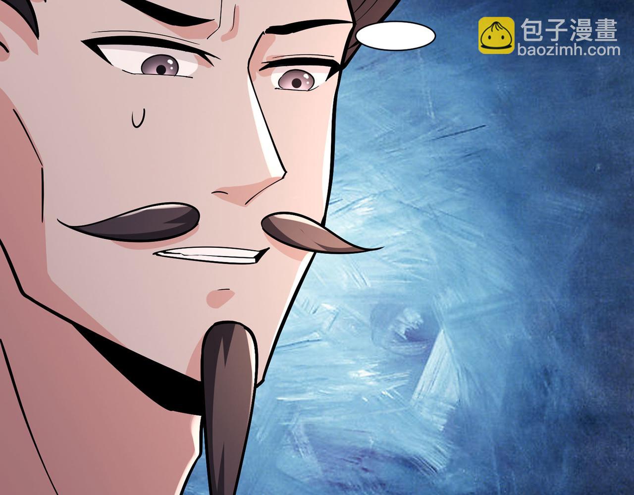 徒弟都是女魔頭 - 第203話 —神皇鼎(1/3) - 7