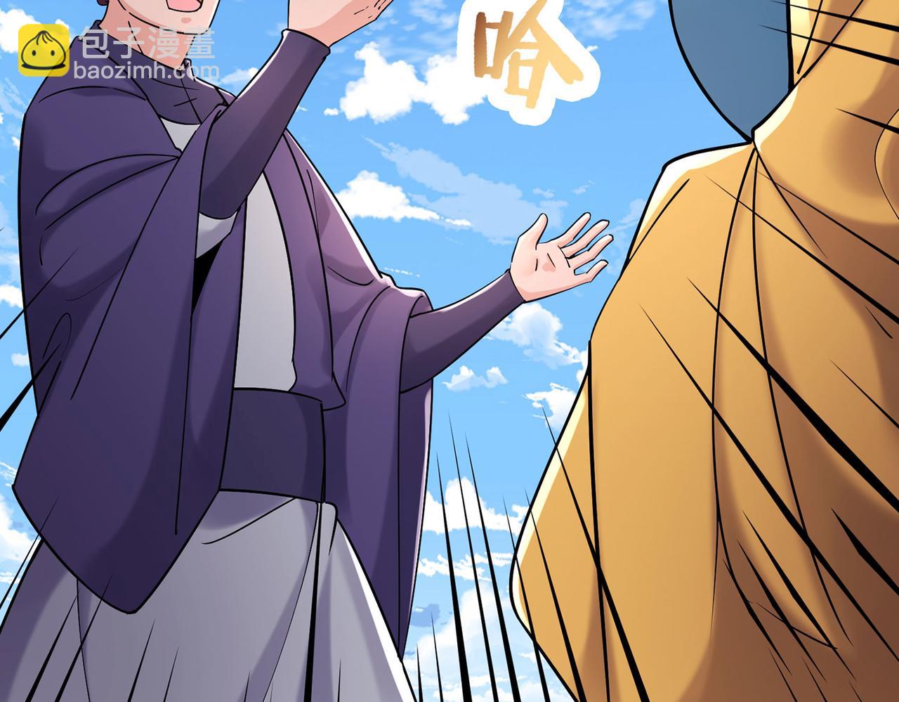 徒弟都是女魔頭 - 第203話 —神皇鼎(1/3) - 7