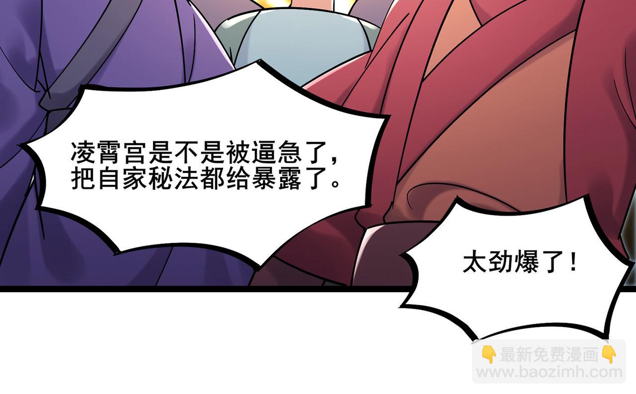 徒弟都是女魔頭 - 第203話 —神皇鼎(1/3) - 2