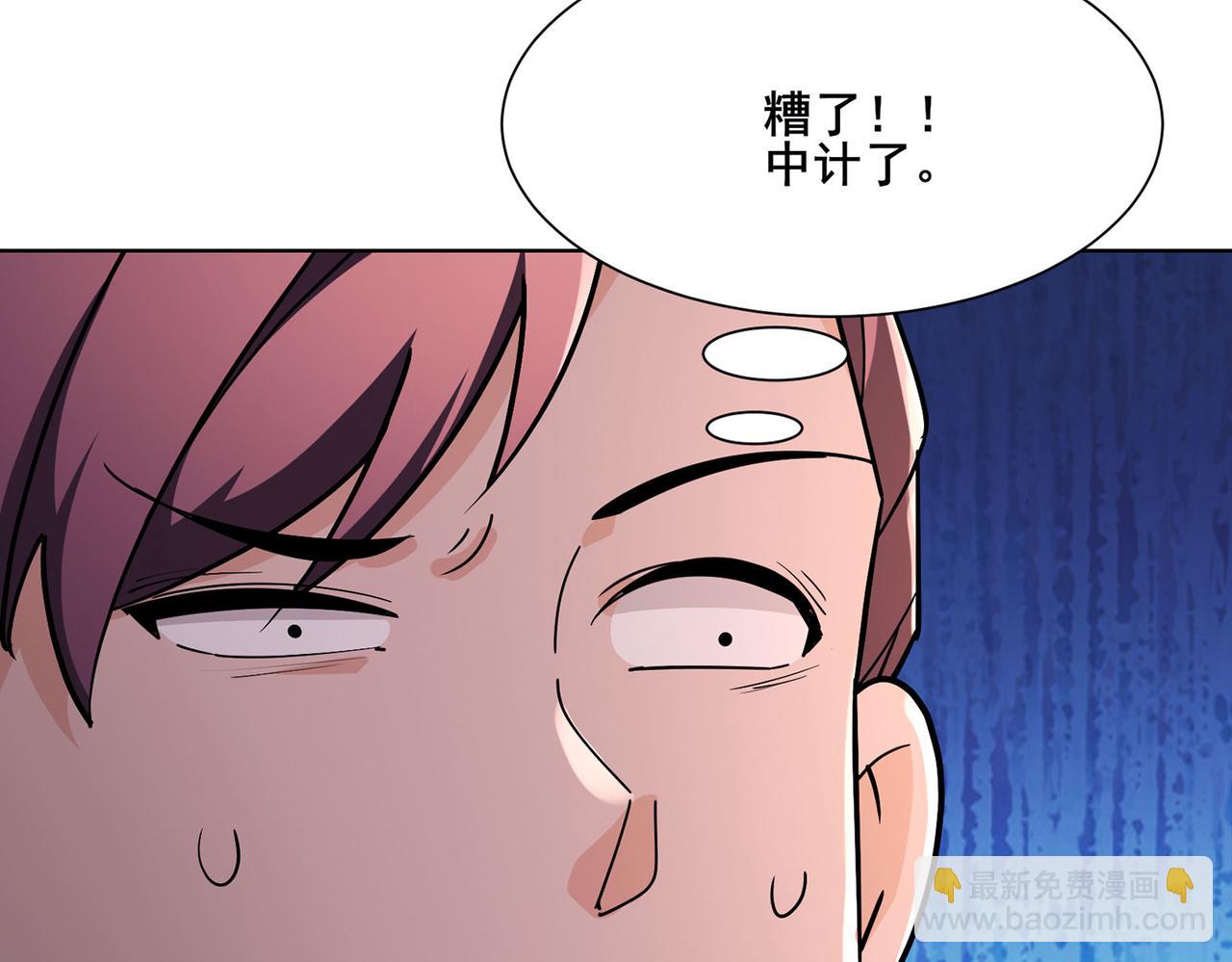 徒弟都是女魔頭 - 第203話 —神皇鼎(1/3) - 8