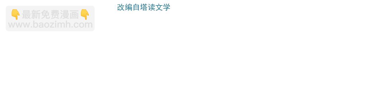 徒弟都是女魔頭 - 第203話 —神皇鼎(1/3) - 4