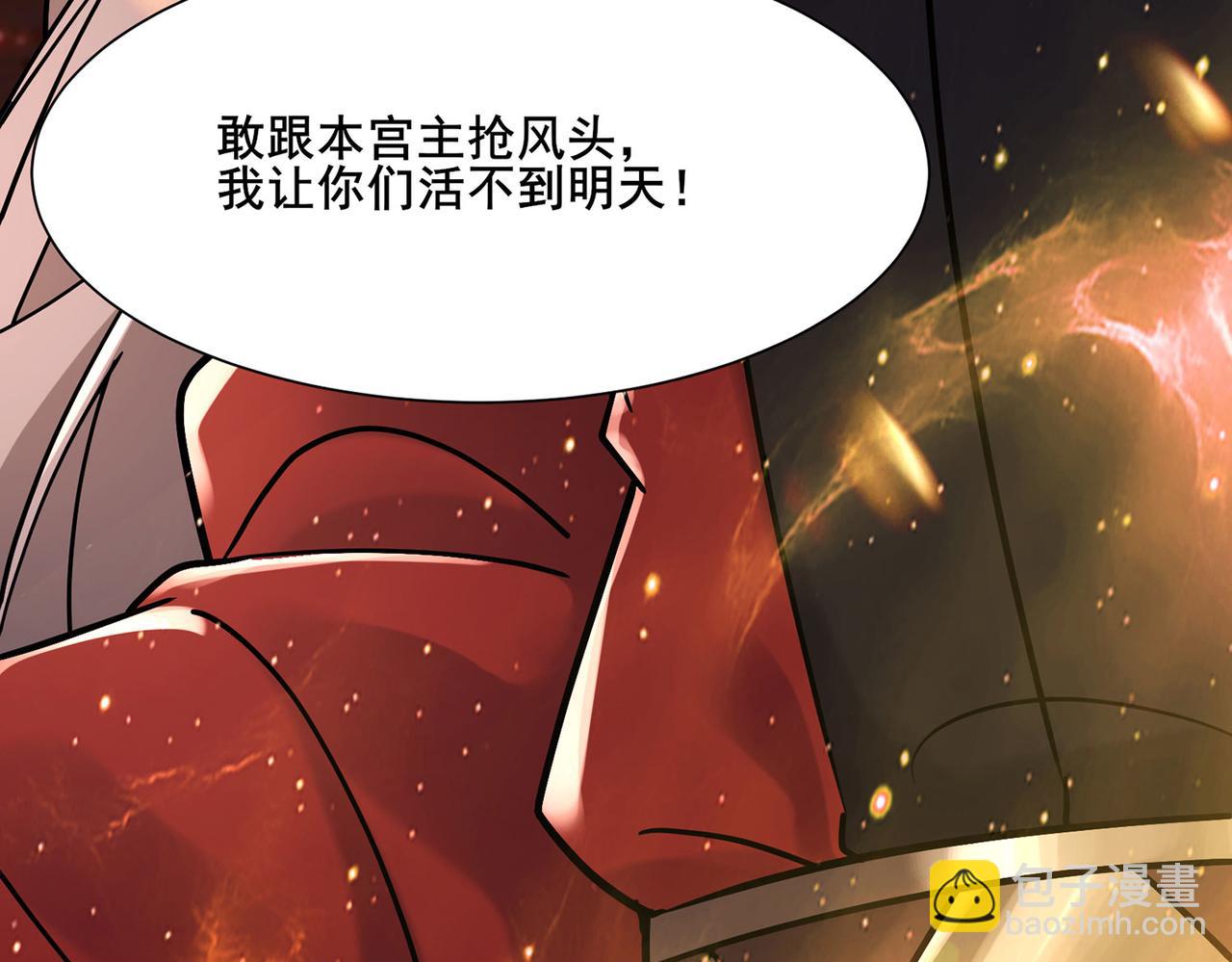 徒弟都是女魔頭 - 第203話 —神皇鼎(1/3) - 1