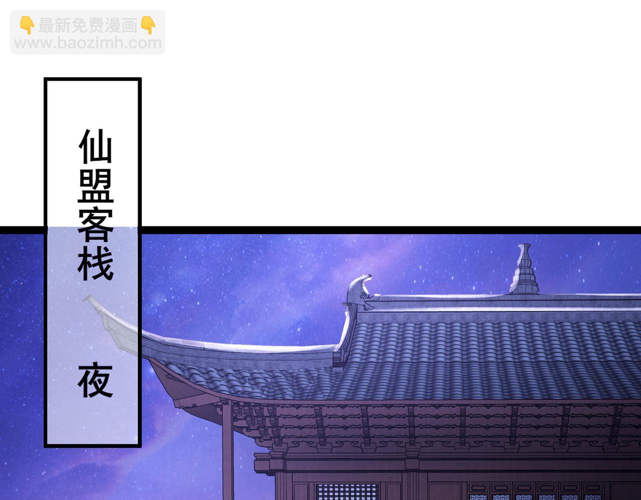 徒弟都是女魔頭 - 第203話 —神皇鼎(1/3) - 4