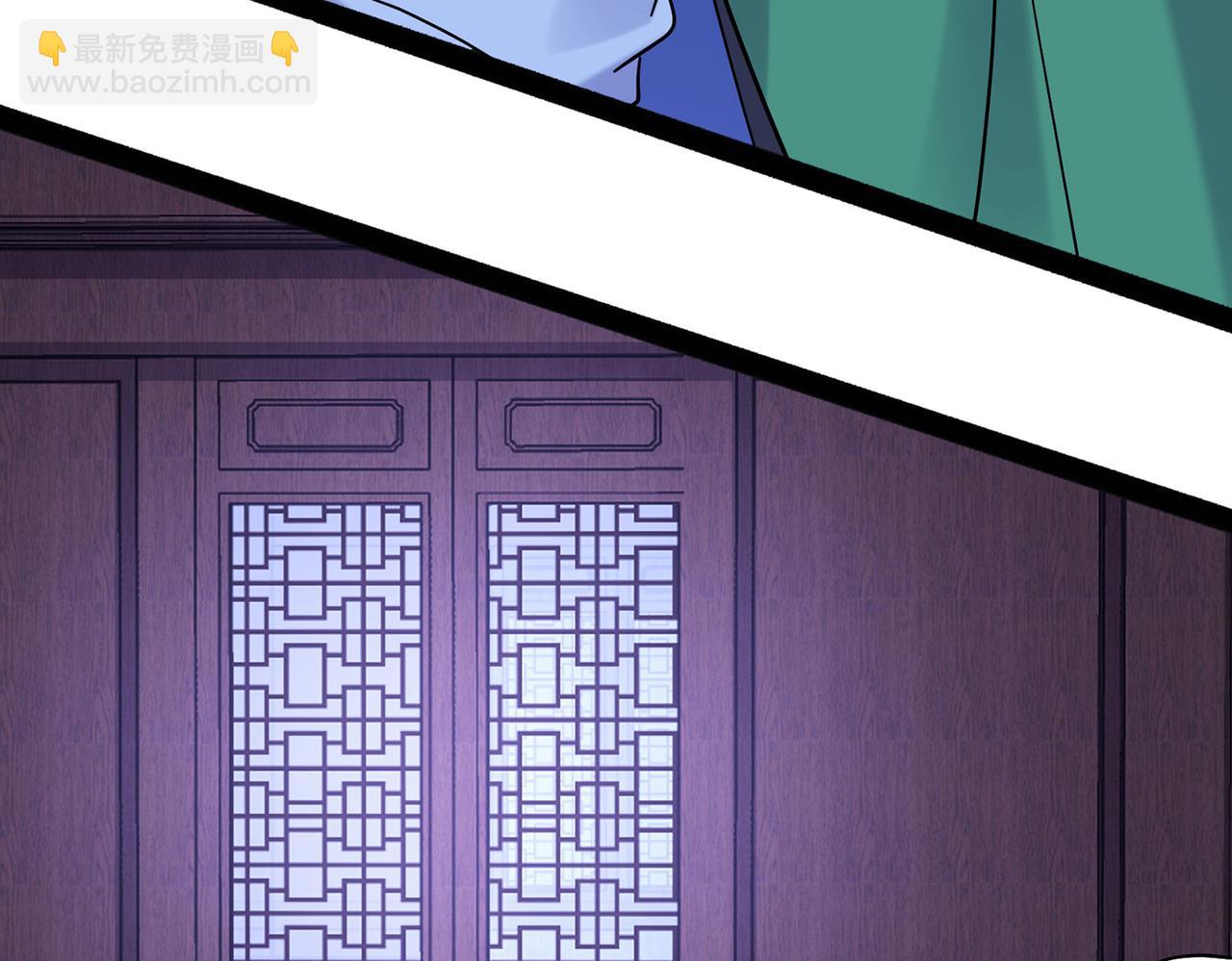 徒弟都是女魔頭 - 第203話 —神皇鼎(1/3) - 1