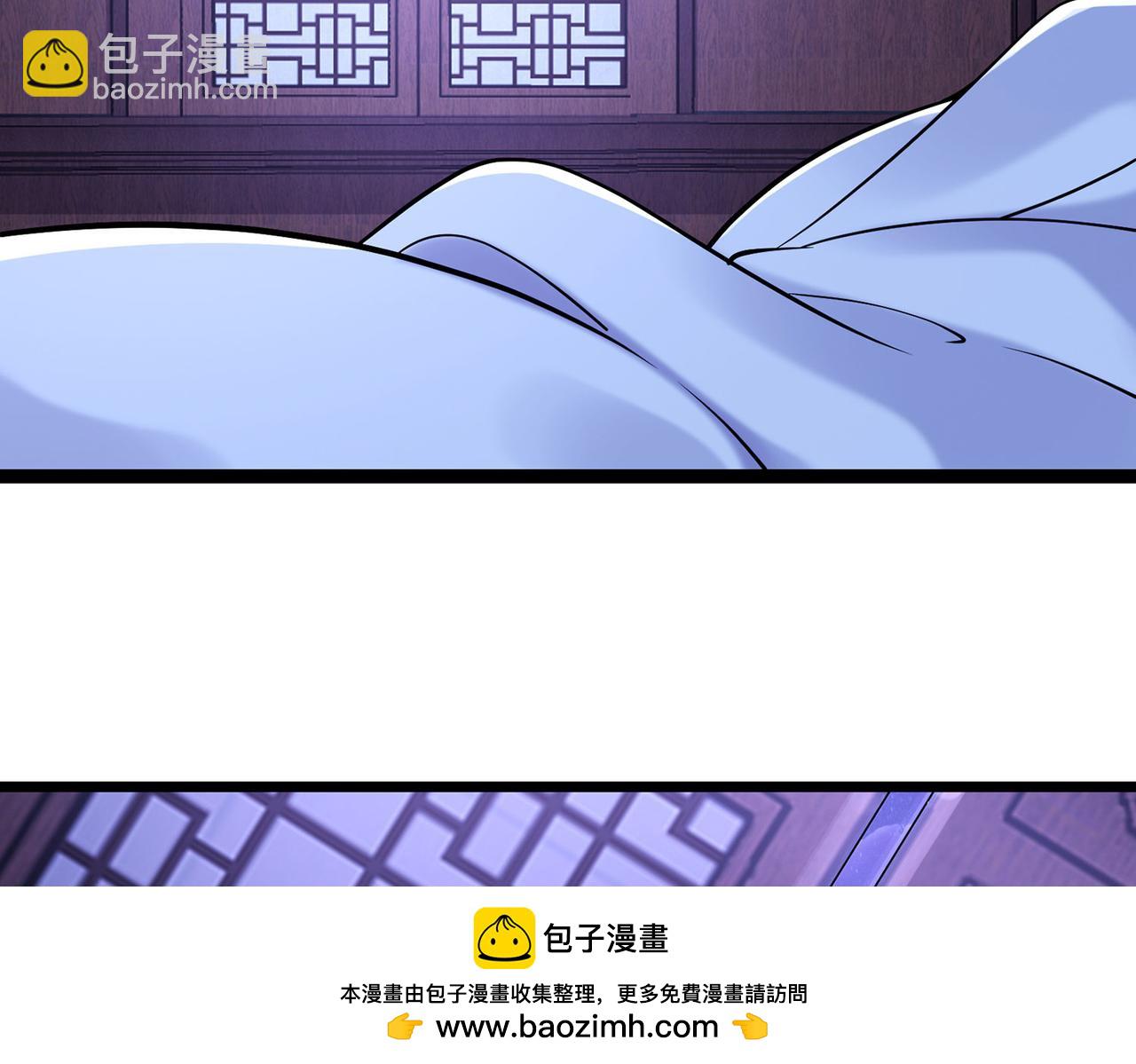 徒弟都是女魔頭 - 第203話 —神皇鼎(1/3) - 2