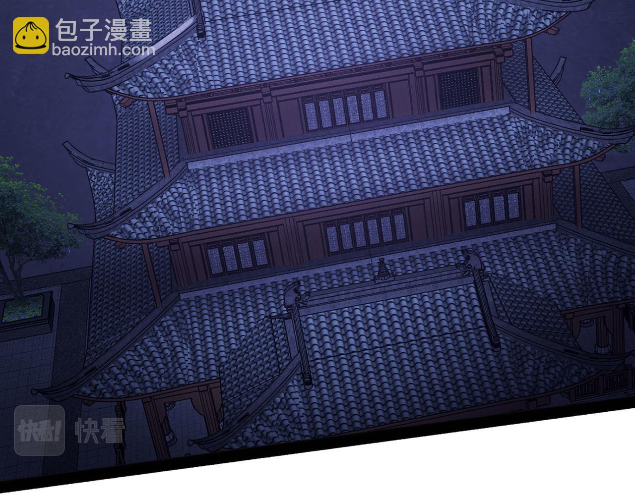 徒弟都是女魔頭 - 第203話 —神皇鼎(2/3) - 1