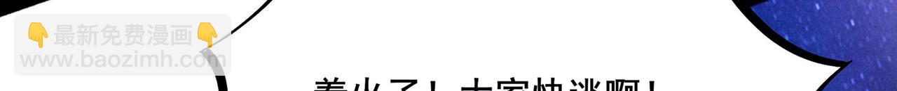 徒弟都是女魔頭 - 第203話 —神皇鼎(2/3) - 7