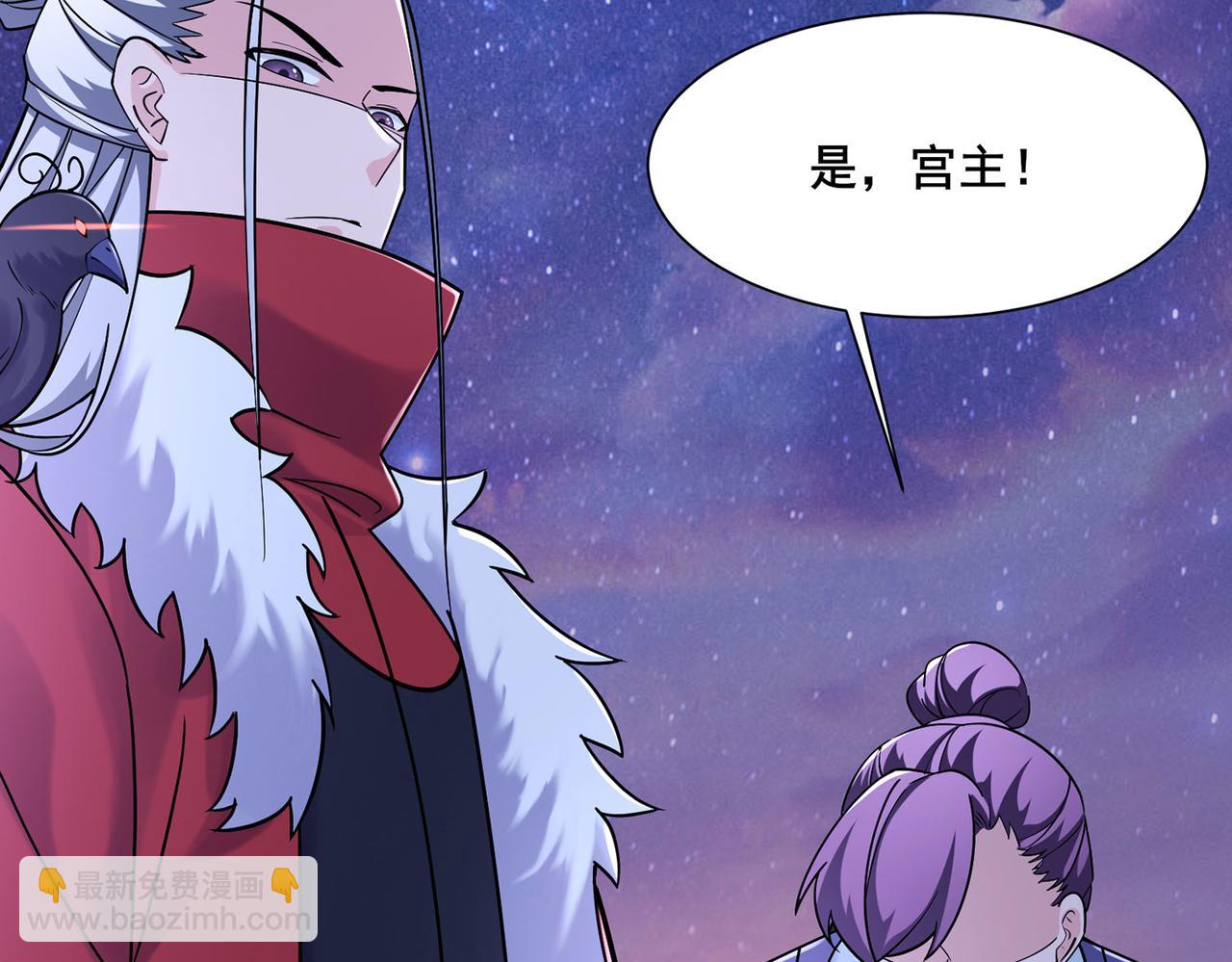 徒弟都是女魔頭 - 第203話 —神皇鼎(2/3) - 4