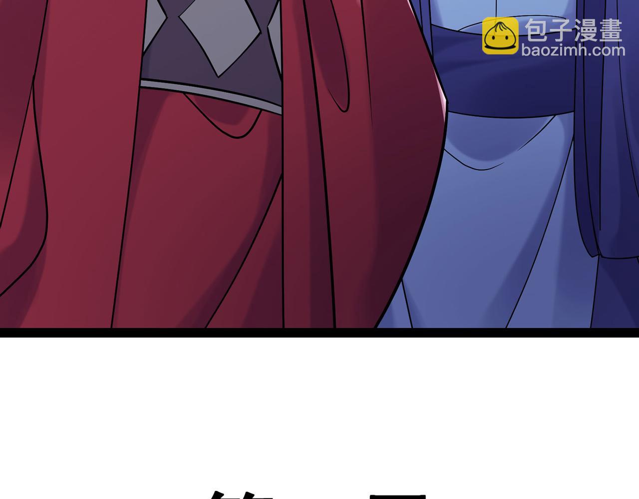 徒弟都是女魔頭 - 第203話 —神皇鼎(2/3) - 6