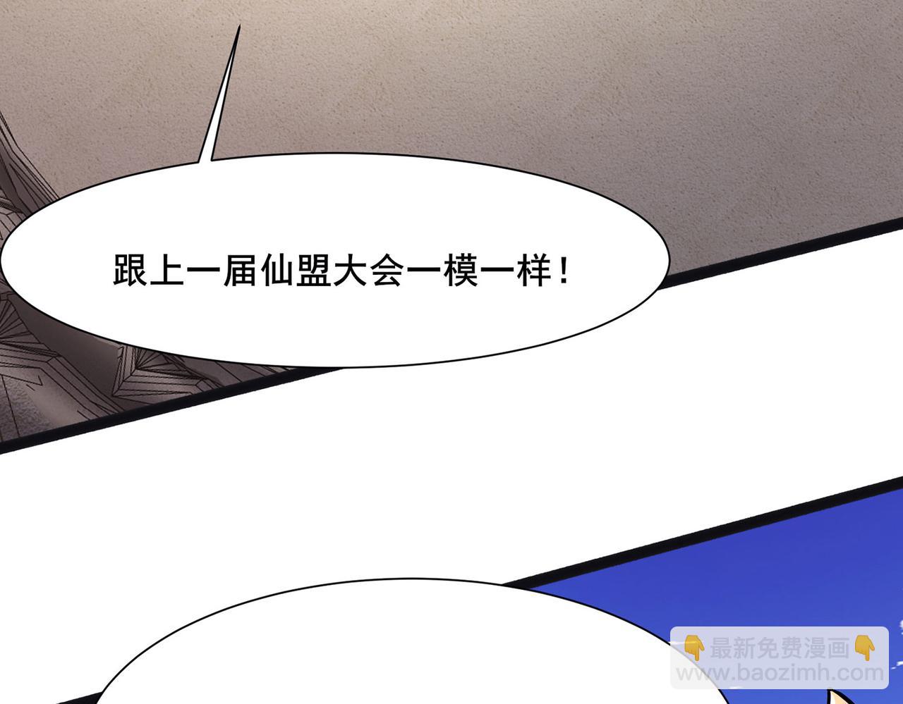 徒弟都是女魔頭 - 第203話 —神皇鼎(2/3) - 1