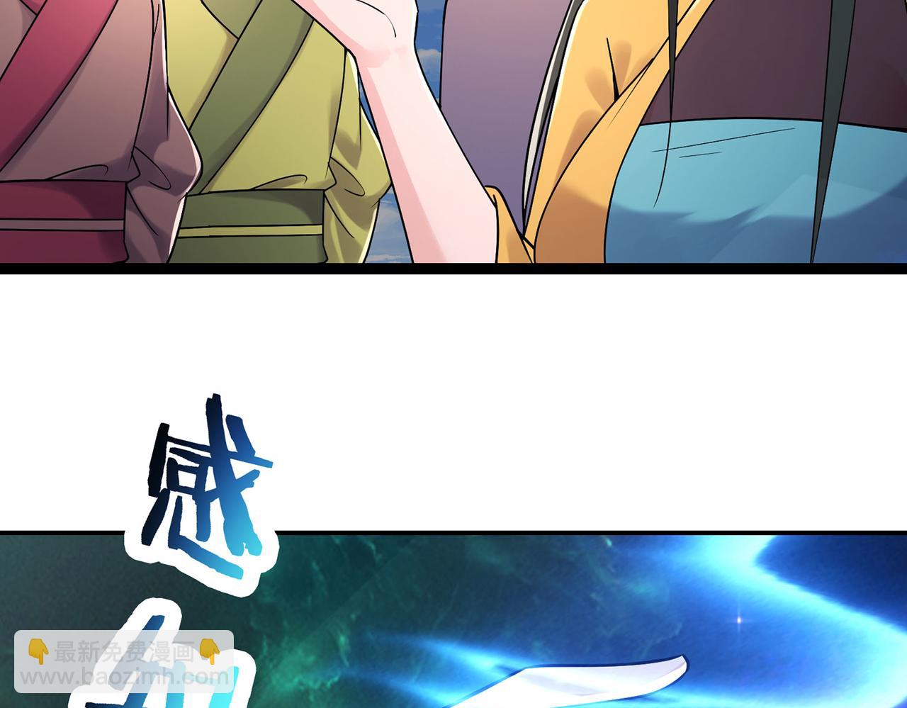 徒弟都是女魔頭 - 第203話 —神皇鼎(1/3) - 1