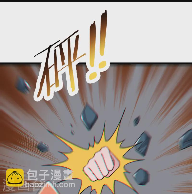 徒弟都是女魔頭 - 第207話 仙主救命！ - 1