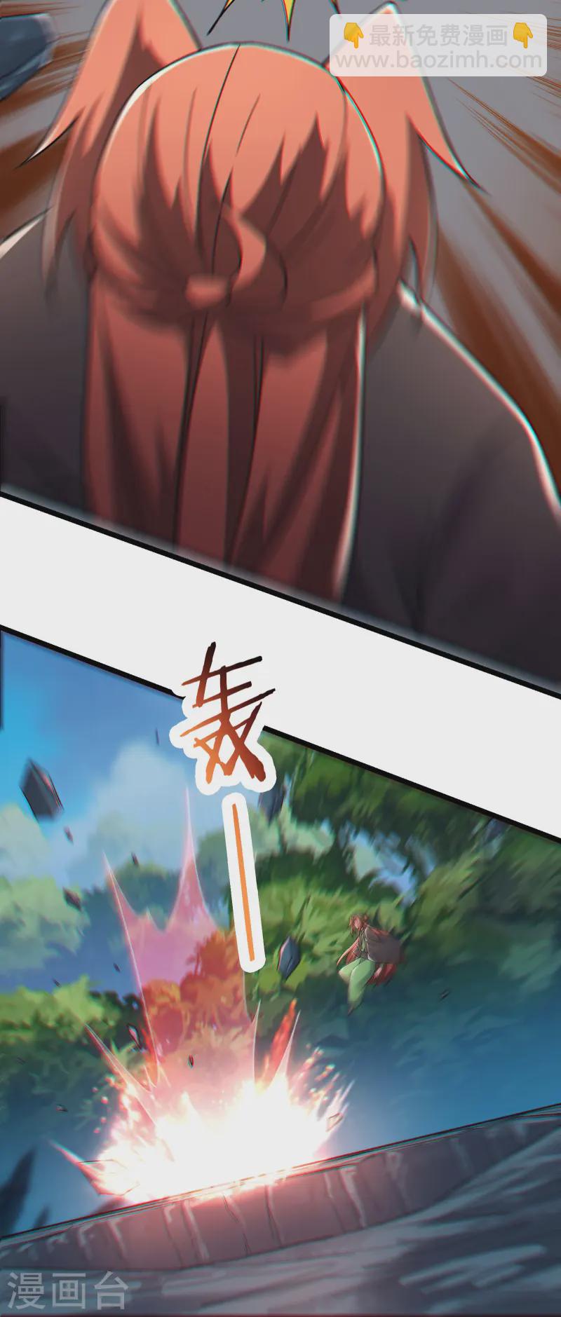 徒弟都是女魔頭 - 第207話 仙主救命！ - 2