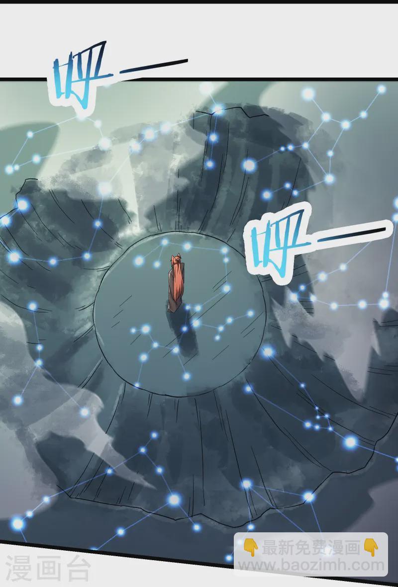 徒弟都是女魔頭 - 第207話 仙主救命！ - 1