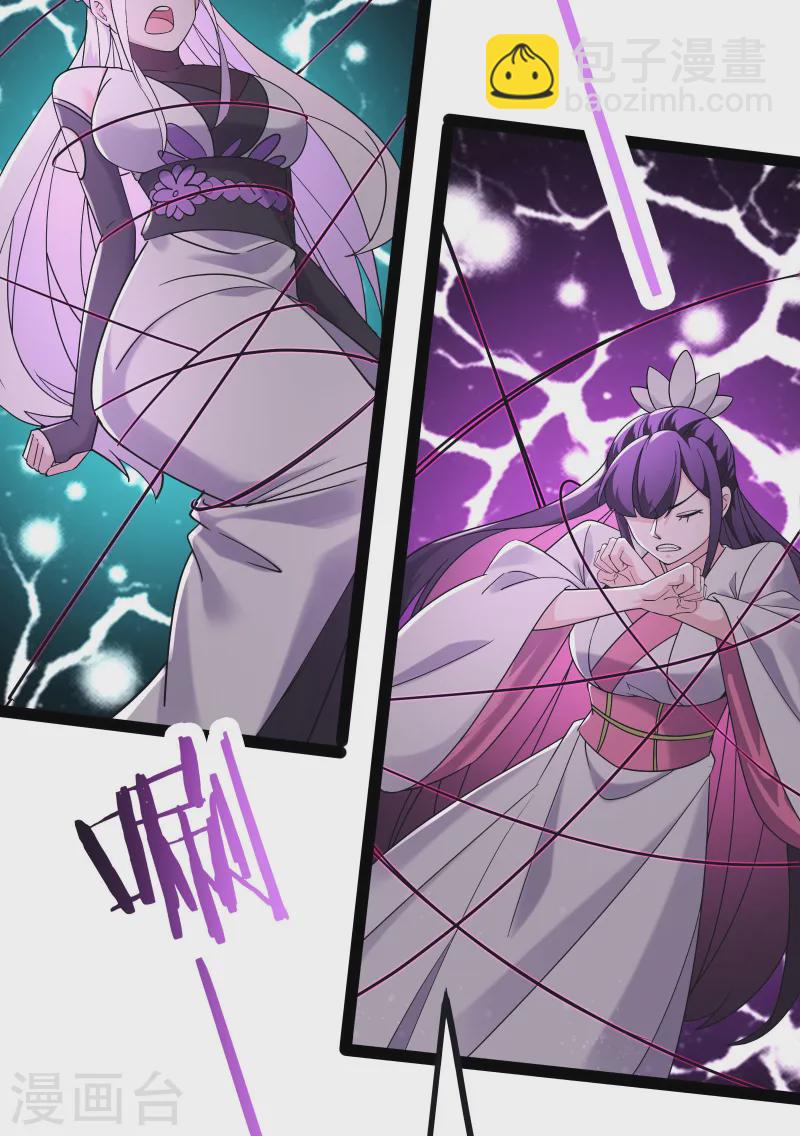 徒弟都是女魔頭 - 第209話 夜北突破 - 1