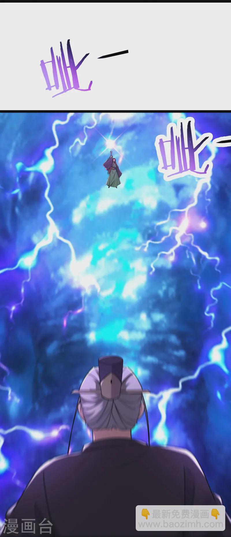 徒弟都是女魔頭 - 第209話 夜北突破 - 5