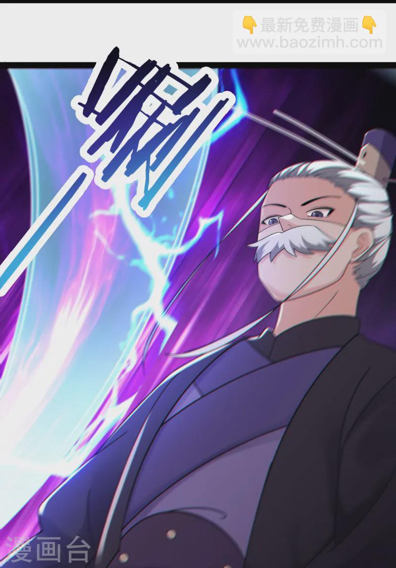 徒弟都是女魔頭 - 第209話 夜北突破 - 5