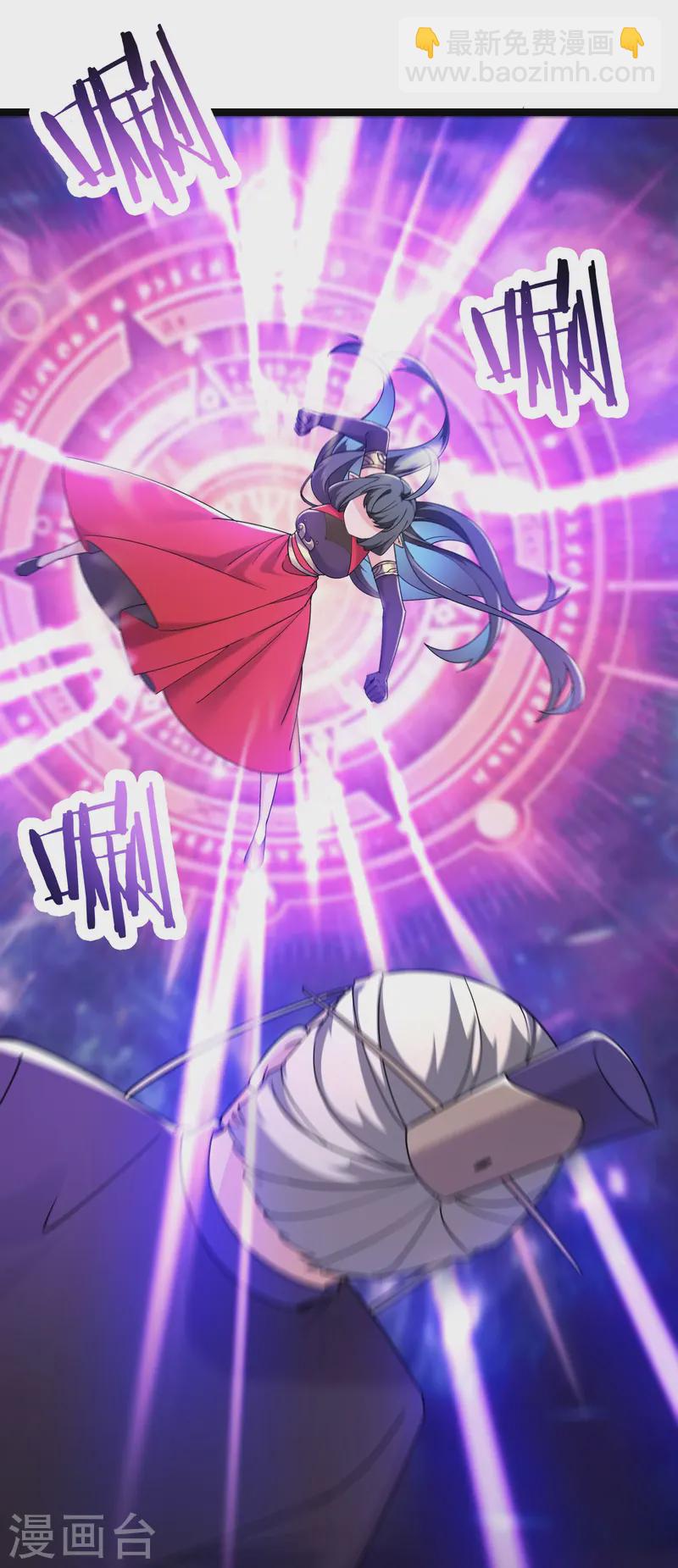 徒弟都是女魔頭 - 第209話 夜北突破 - 1