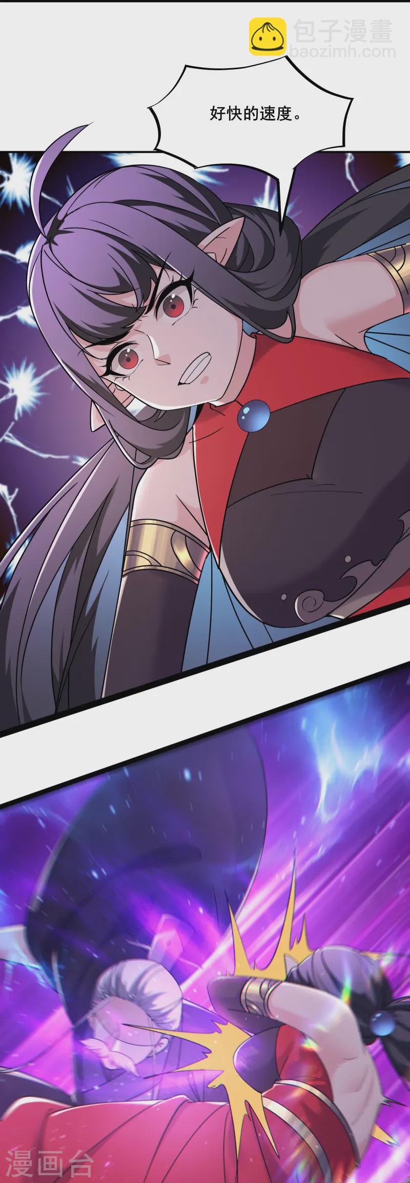 徒弟都是女魔頭 - 第209話 夜北突破 - 3