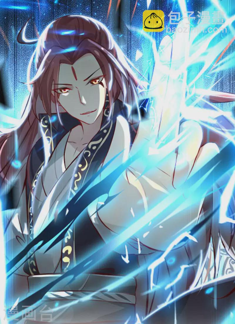 徒弟都是女魔頭 - 第19話 進入秘境 - 2