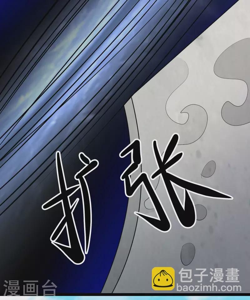 徒弟都是女魔頭 - 第19話 進入秘境 - 4