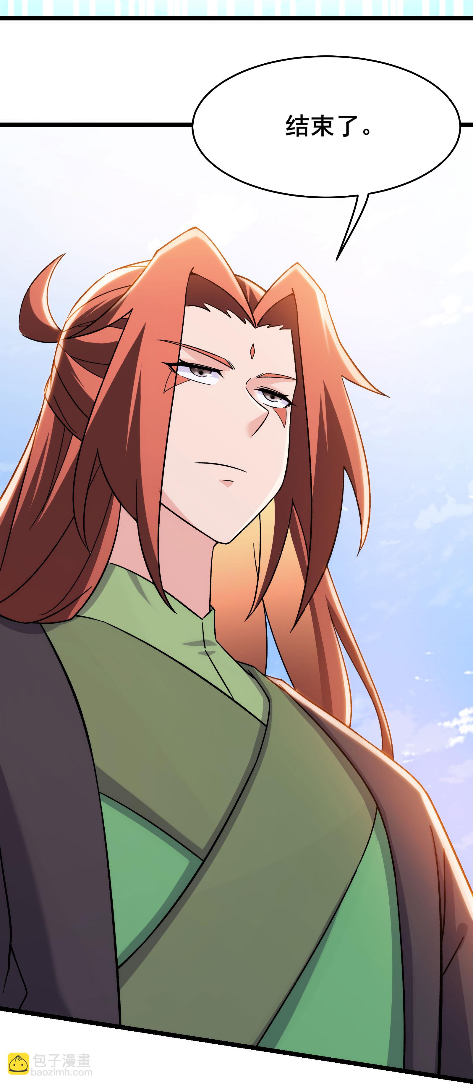 徒弟都是女魔頭 - 第211話 天羅仙主，死 - 5