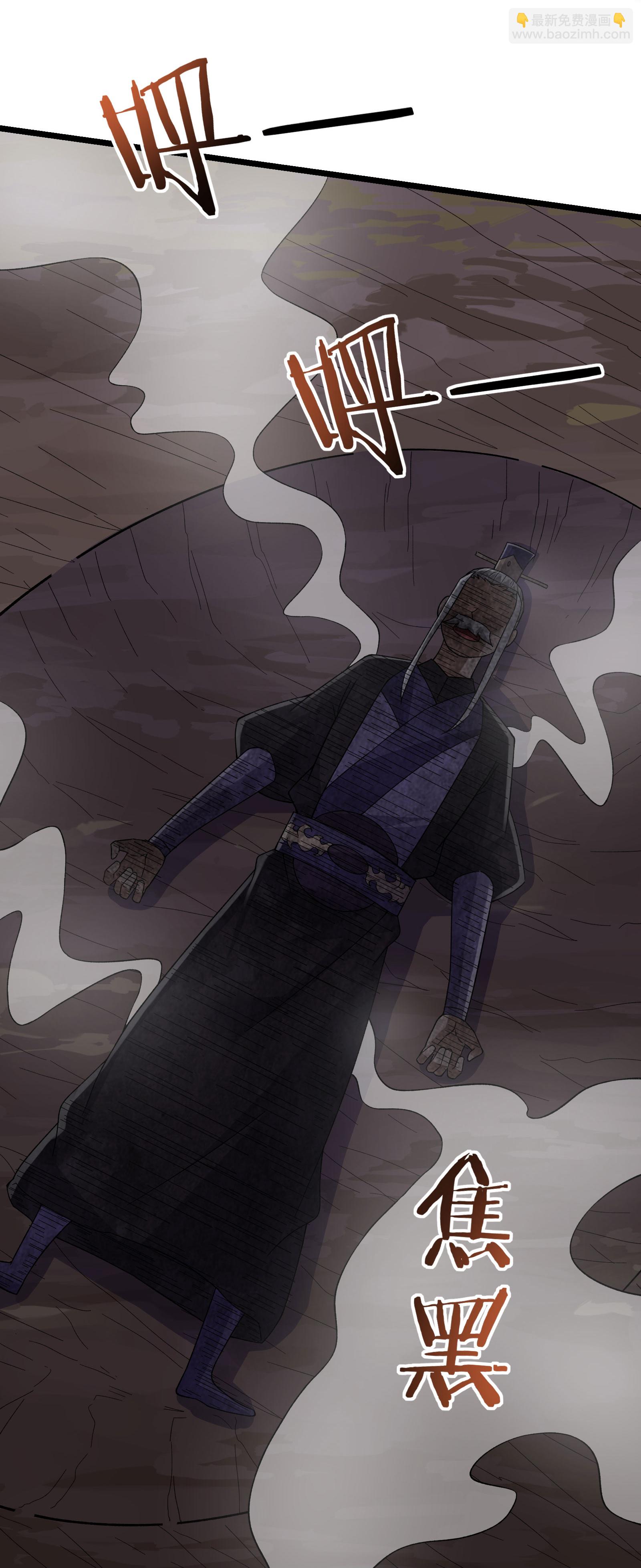 徒弟都是女魔頭 - 第211話 天羅仙主，死 - 6