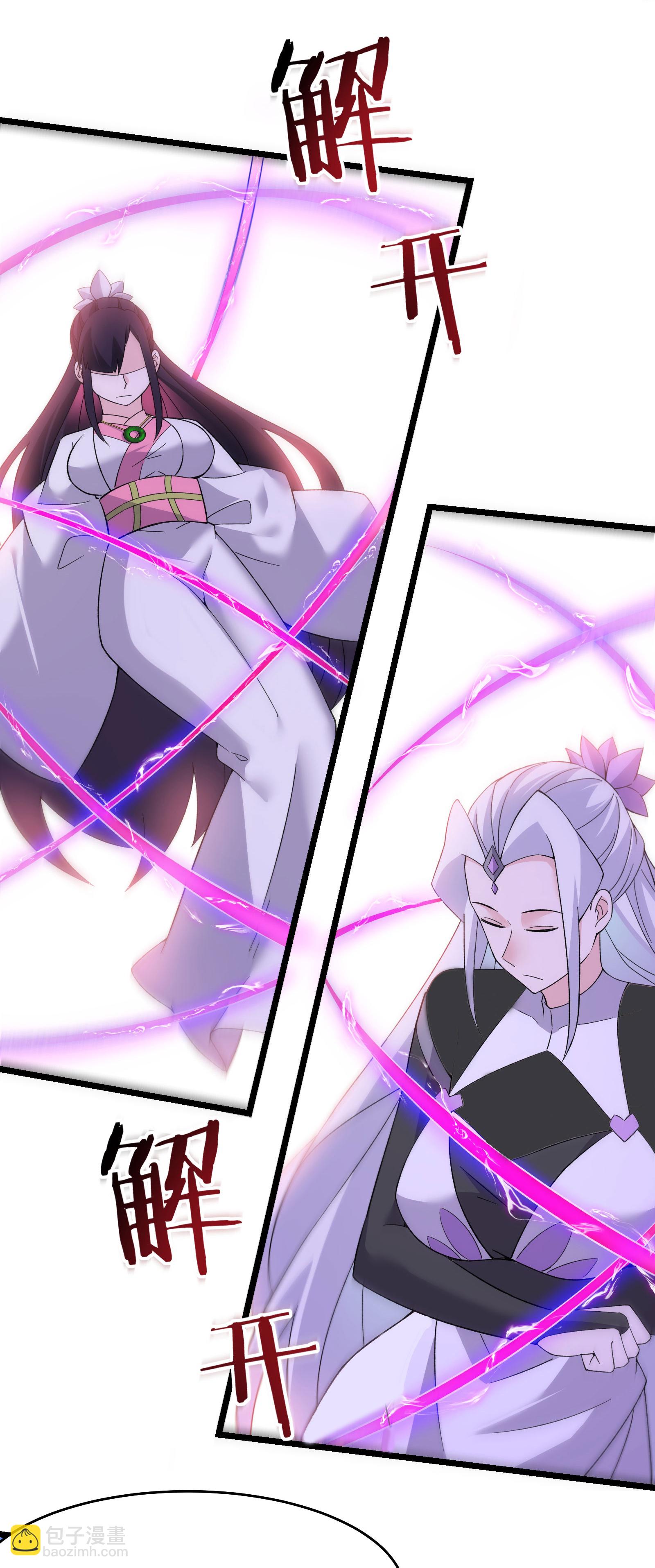 徒弟都是女魔頭 - 第211話 天羅仙主，死 - 4