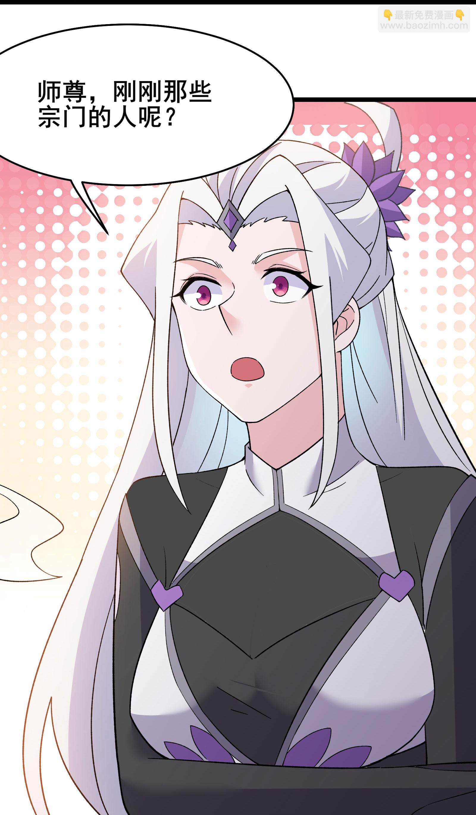 徒弟都是女魔頭 - 第211話 天羅仙主，死 - 6