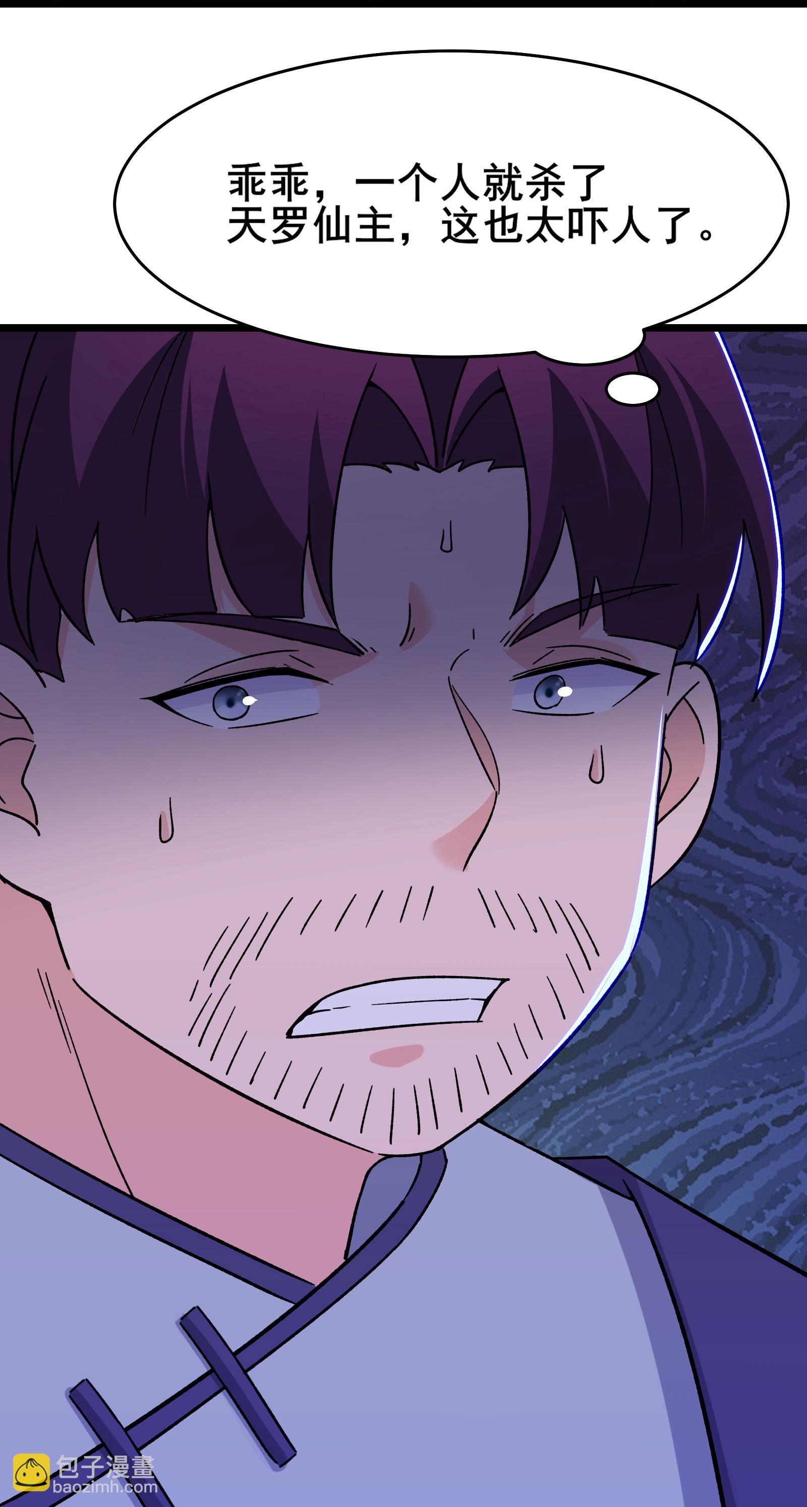徒弟都是女魔頭 - 第211話 天羅仙主，死 - 1
