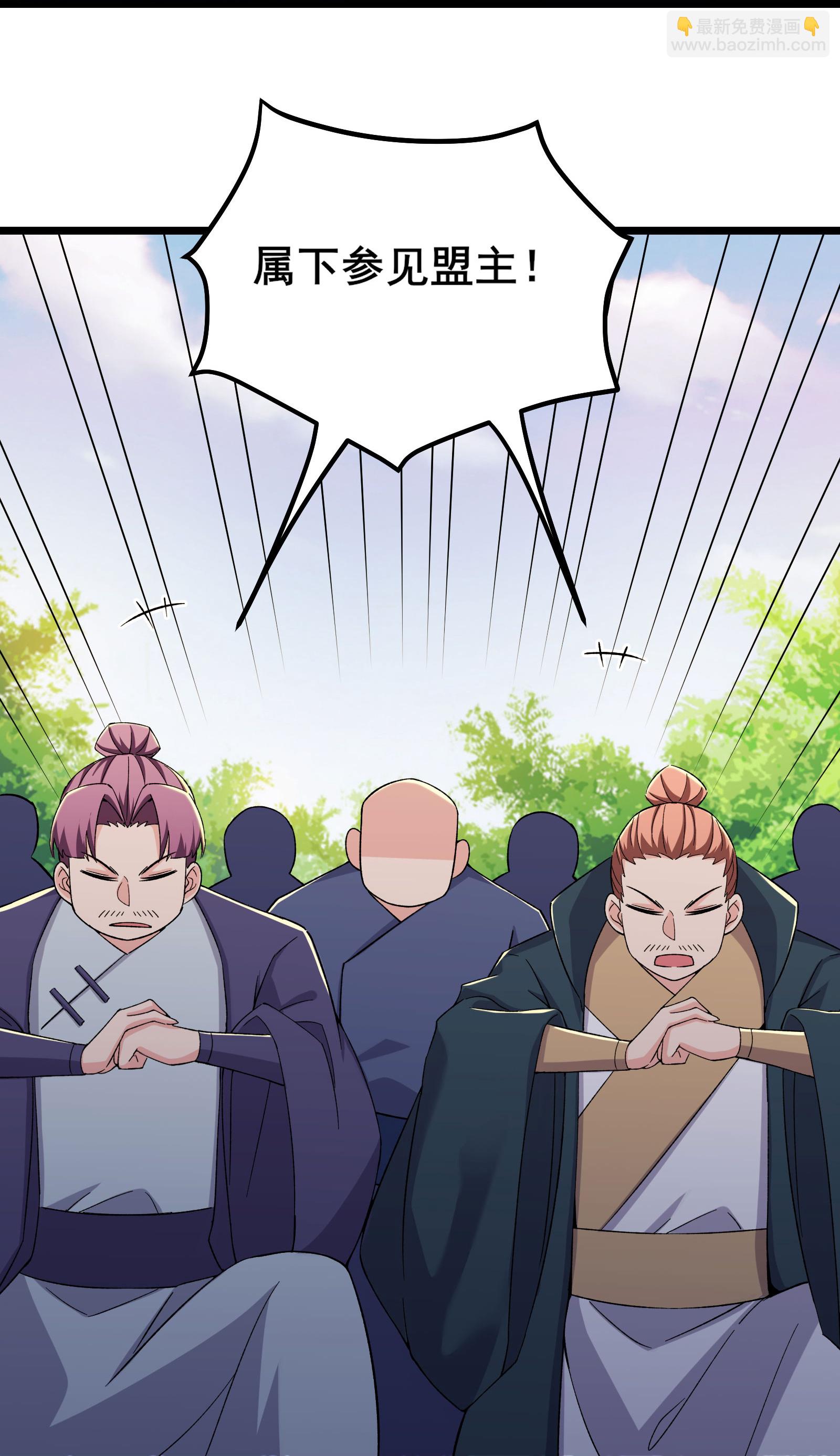 徒弟都是女魔頭 - 第211話 天羅仙主，死 - 5