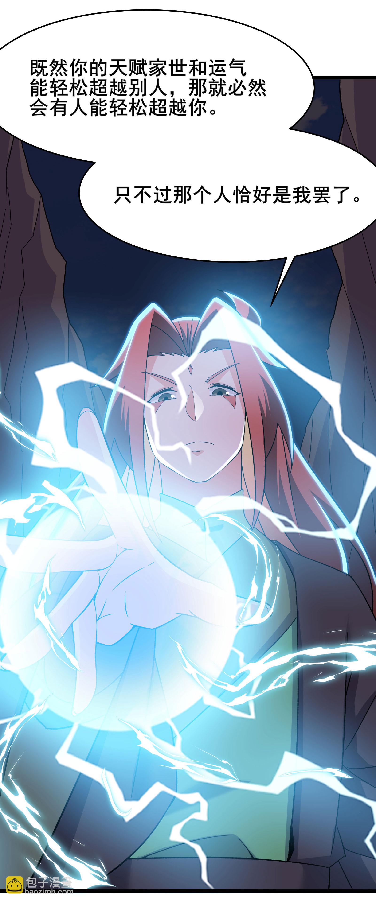 徒弟都是女魔頭 - 第211話 天羅仙主，死 - 5