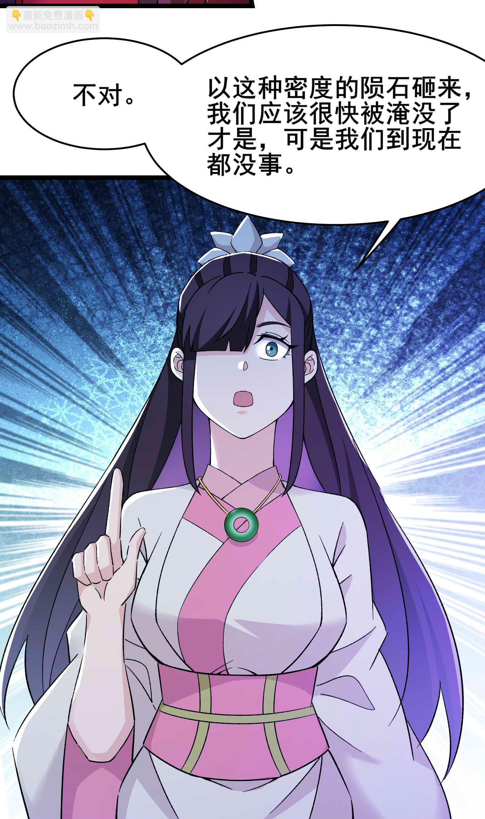 徒弟都是女魔頭 - 第213話 長生秘境第一關 - 3